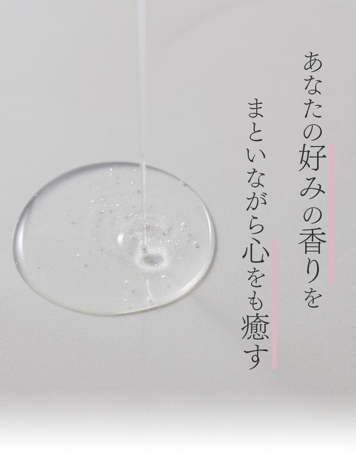 会員限定】Comfort_フレグランスモデルシャンプー・トリートメント